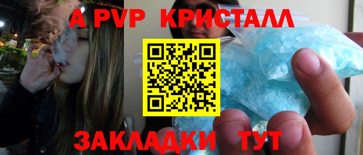 Alpha-PVP крисы CK Нальчик