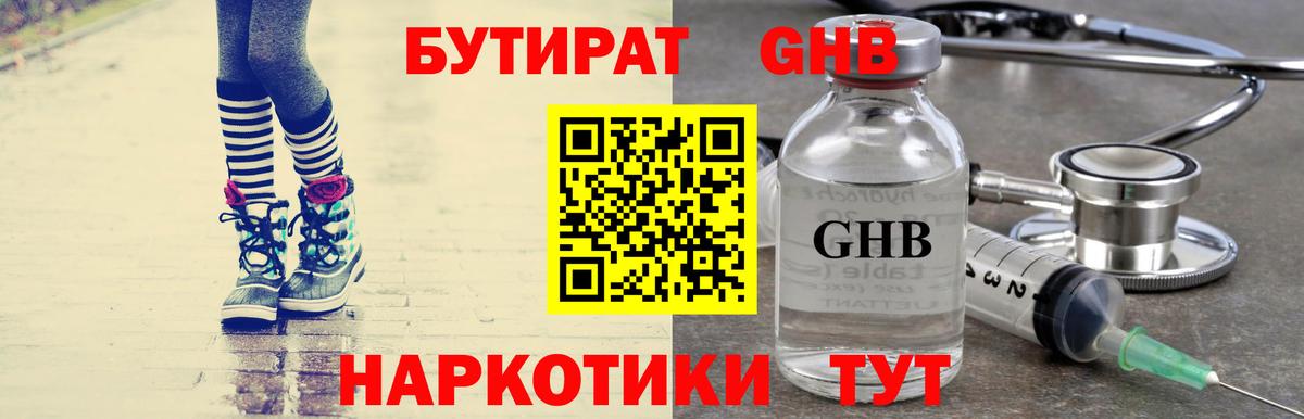Нальчик  БУТИРАТ бутик  Вход с VPN 