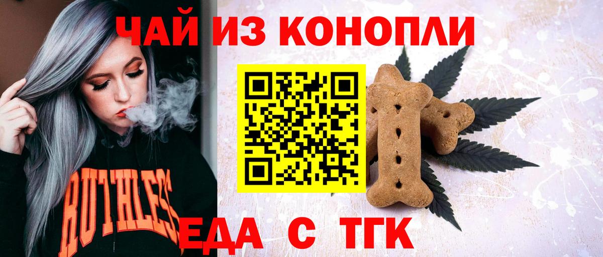 Нальчик  Cannafood марихуана  Вход с VPN 