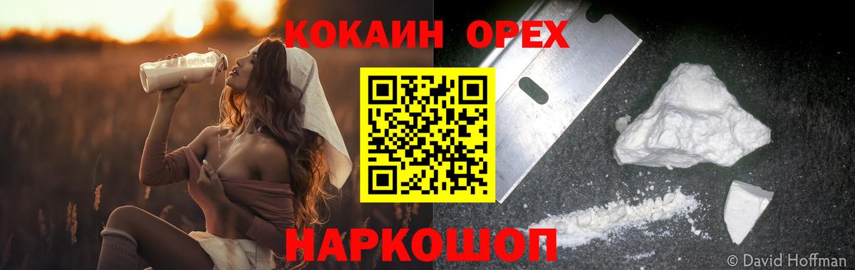 Cocaine 97% Нальчик