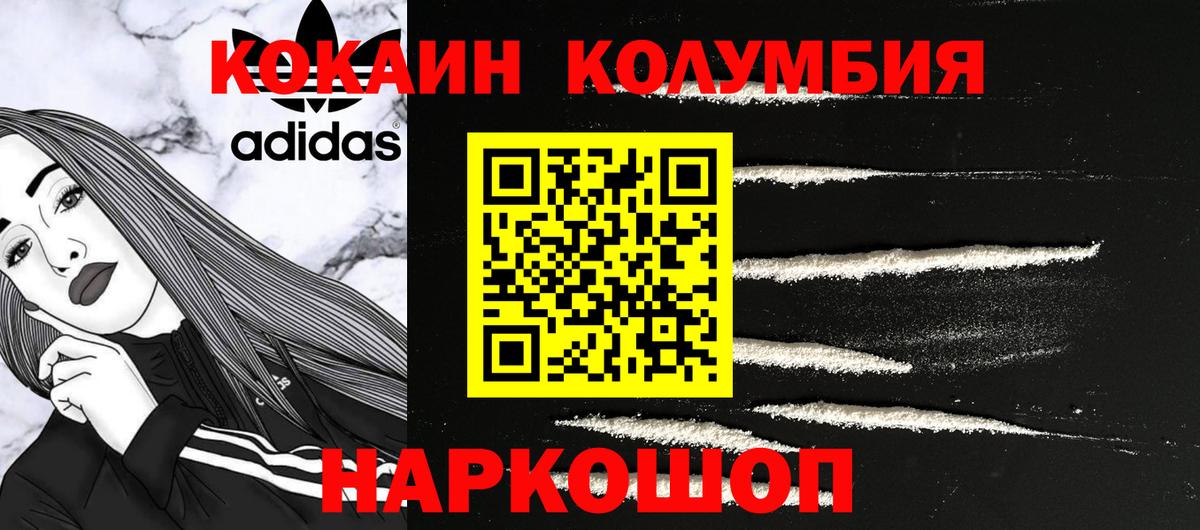 Нальчик  КОКАИН Fish Scale  Кокаин Fish Scale  Кокаин  Вход с VPN 