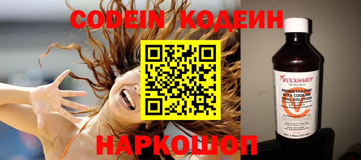 Нальчик  Кодеин напиток Lean (лин)  Кодеиновый сироп Lean напиток Lean (лин)  Вход с VPN 