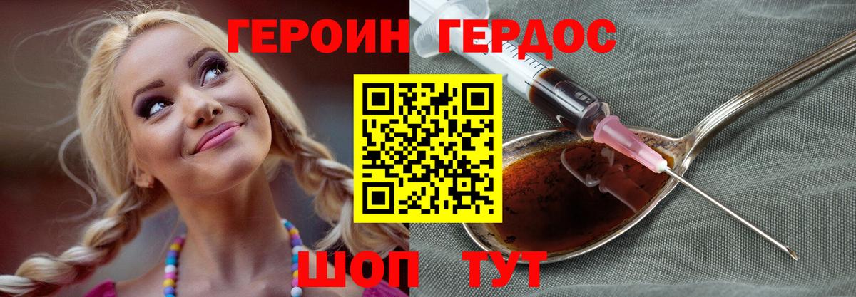 ГЕРОИН Афган  Вход с VPN  ГЕРОИН  Нальчик 