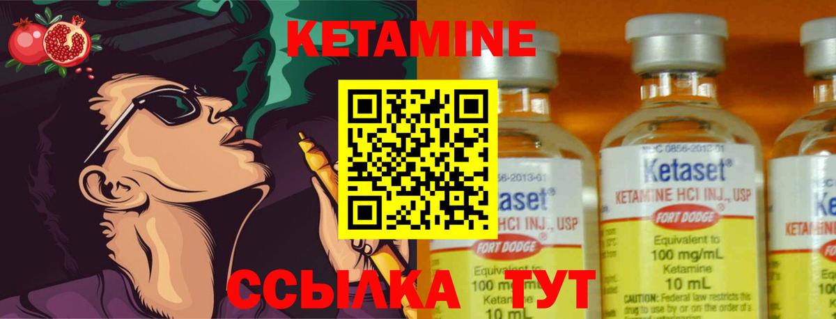 Кетамин VHQ Нальчик