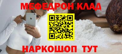 мефедрон Старая Купавна