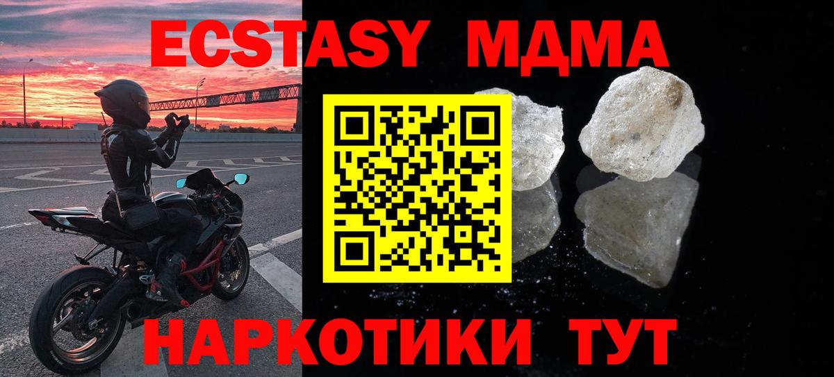 МДМА молли Нальчик
