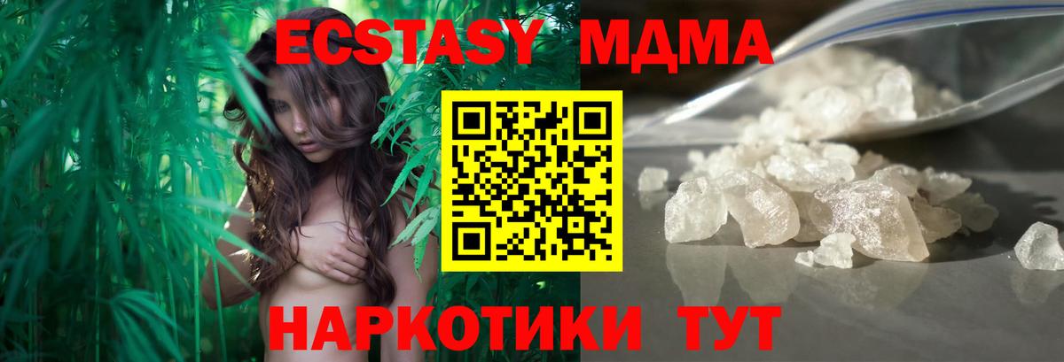 МДМА Molly  Вход с VPN  Нальчик  МДМА  МДМА кристаллы 