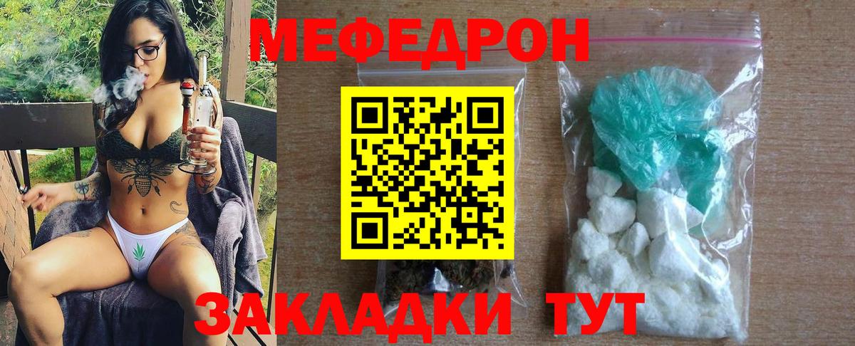 Меф  МЕФ  Вход с VPN  Мефедрон мука  Нальчик  Мефедрон mephedrone 