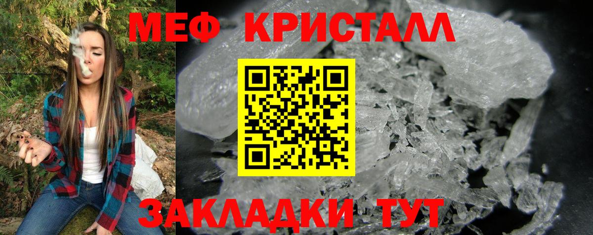 Меф мука Нальчик
