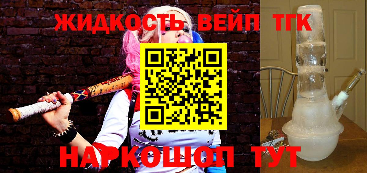 дарнет шоп  Дистиллят ТГК вейп с тгк  Нальчик  Вход с VPN  ТГК THC oil 